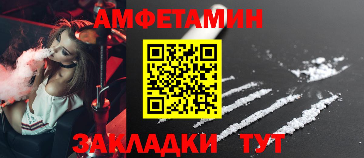 АМФЕТАМИН Premium Орёл