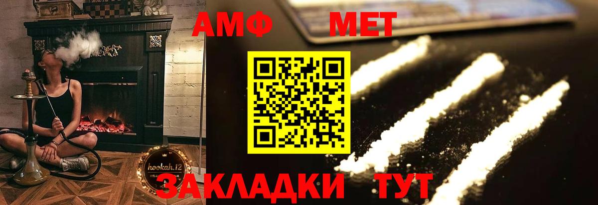 Орёл  Amphetamine Розовый  Amphetamine  АМФ  Вход с VPN 