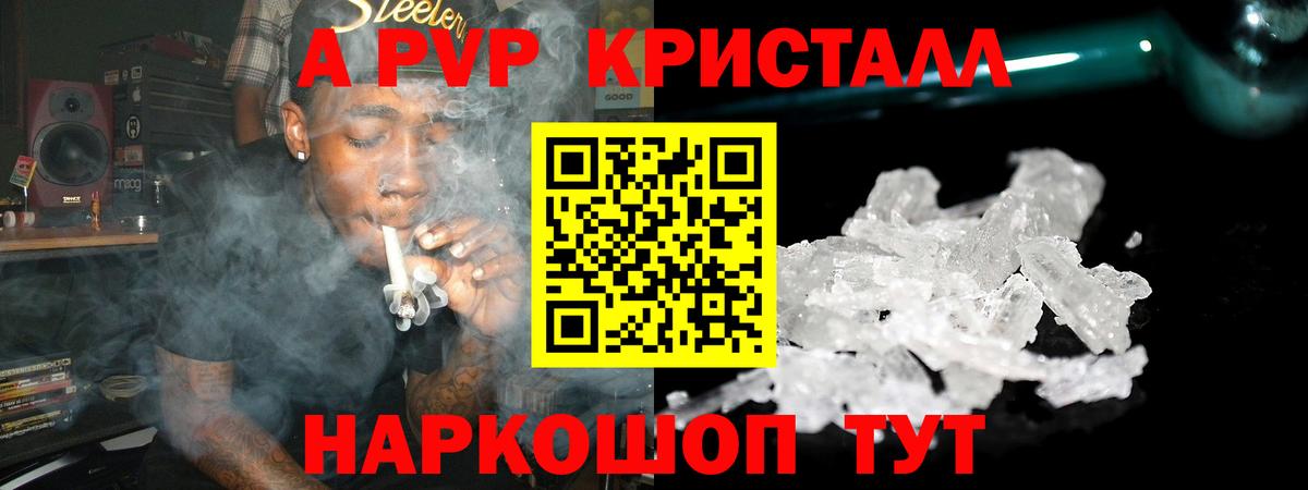 A PVP мука  A PVP Соль  Вход с VPN  A PVP СК  Alfa_PVP  купить наркоту  Орёл 