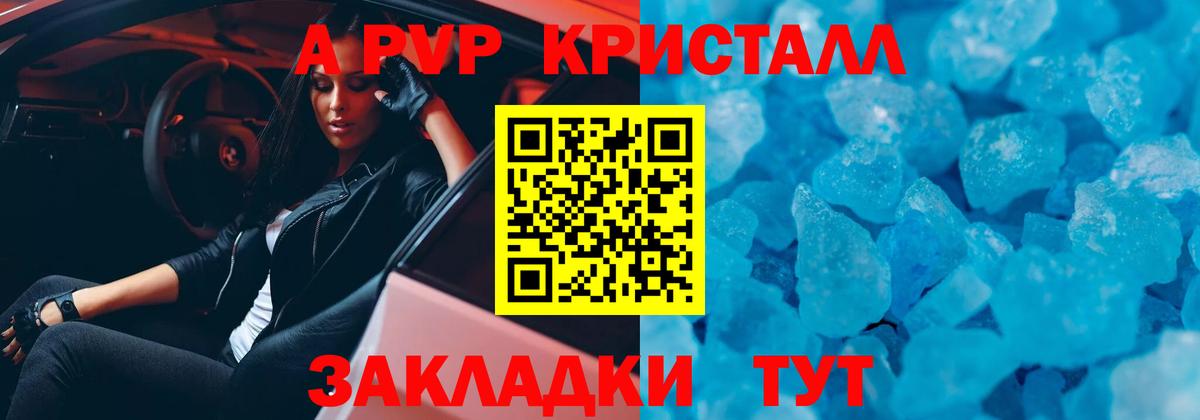Alpha PVP СК КРИС Орёл