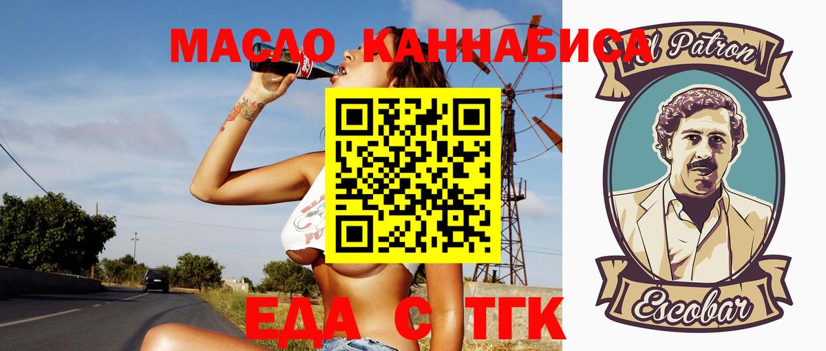 Орёл  Canna-Cookies марихуана  Вход с VPN 