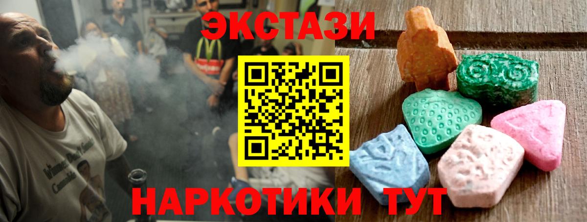 Экстази 99%  Ecstasy Philipp Plein  Вход с VPN  Орёл 