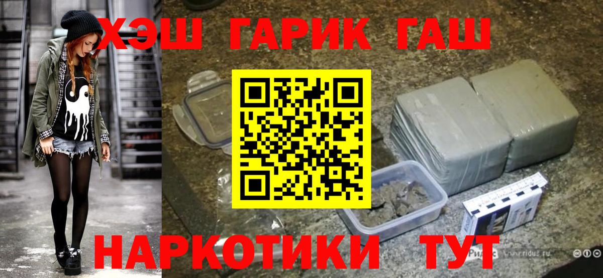 ГАШ VHQ  Гашиш  Орёл  Вход с VPN 
