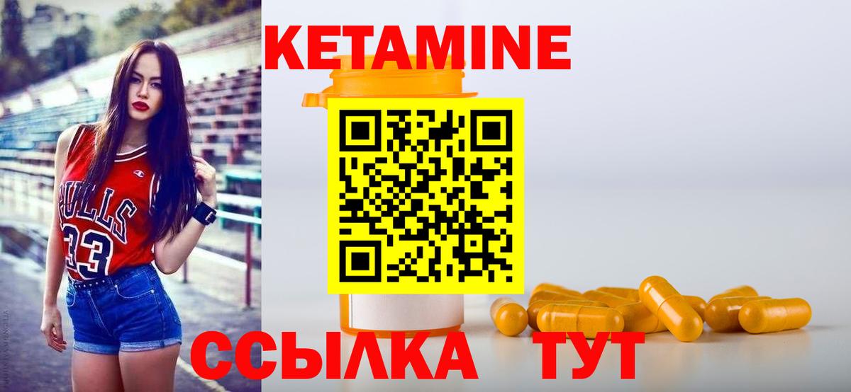 Кетамин ketamine  Вход с VPN  Орёл 