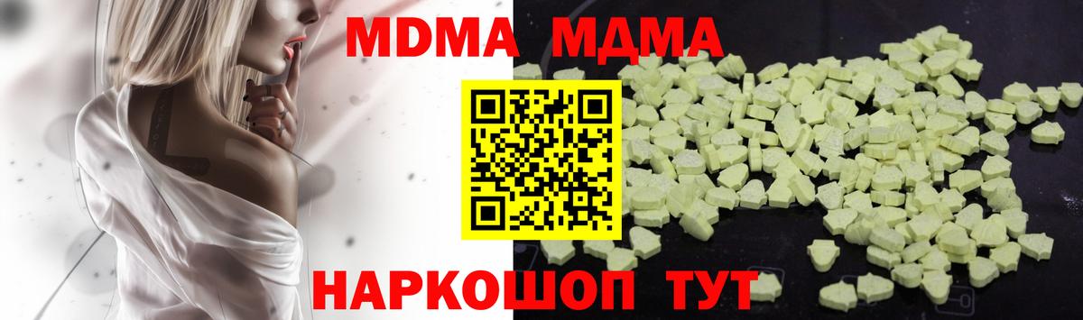 MDMA  MDMA кристаллы  MDMA crystal  Вход с VPN  Орёл 