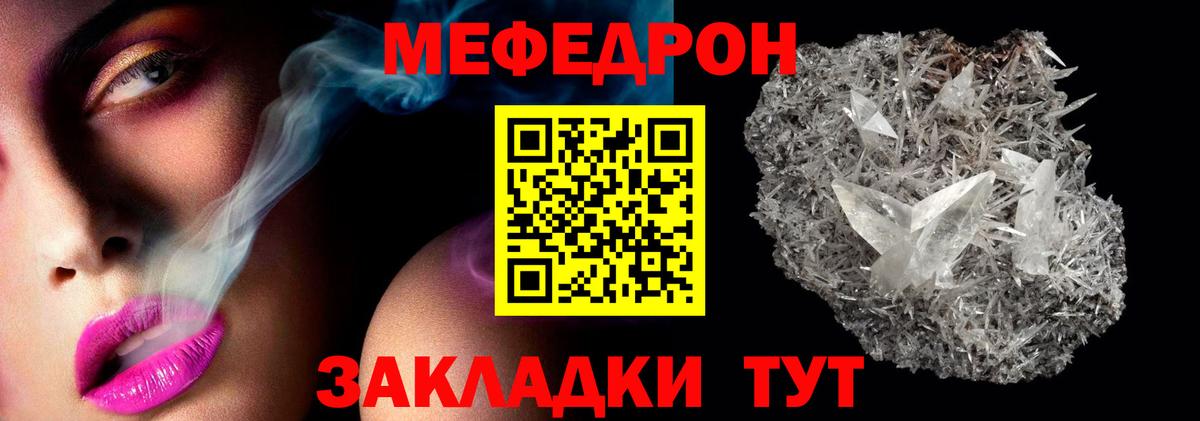 Мефедрон кристаллы  Вход с VPN  Орёл  Мефедрон мяу мяу 