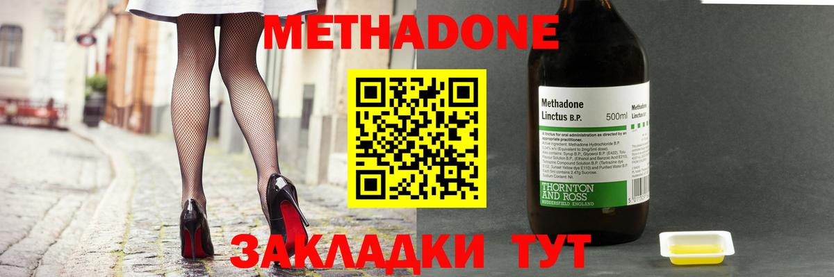 Метадон мёд Орёл