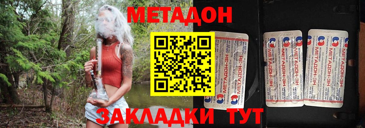 мориарти формула  Вход с VPN  Орёл  Метадон белоснежный 