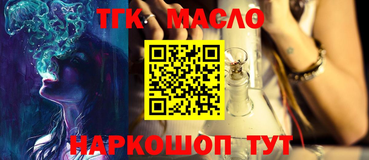 Дистиллят ТГК жижа Орёл