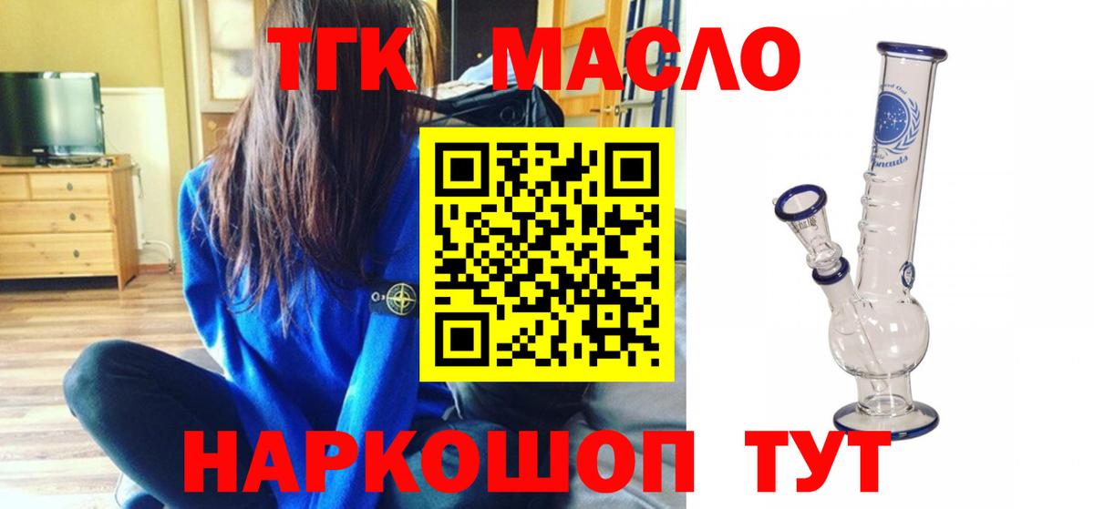 Дистиллят ТГК жижа  Вход с VPN  Дистиллят ТГК жижа  Орёл 